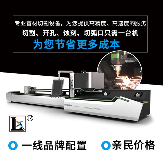 激光切管機(jī)常見的幾個問題