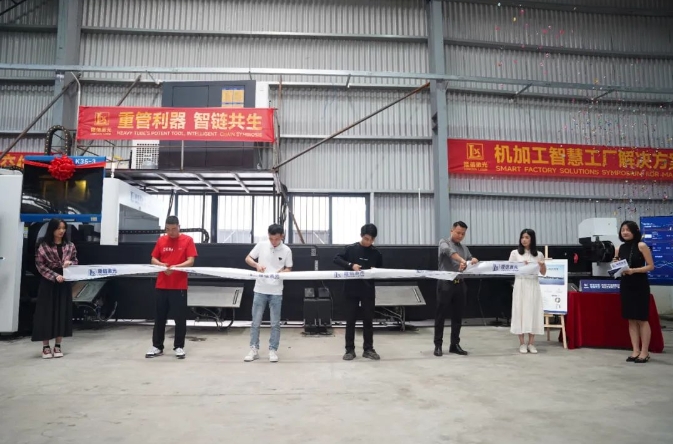 硬核實力見證丨隆信激光重型激光切管機交付暨智慧工廠交流會圓滿結束！