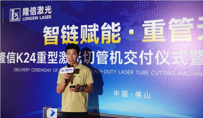 隆信激光成功交付K24重型激光切管機，賦能金屬加工企業再攀高峰！?