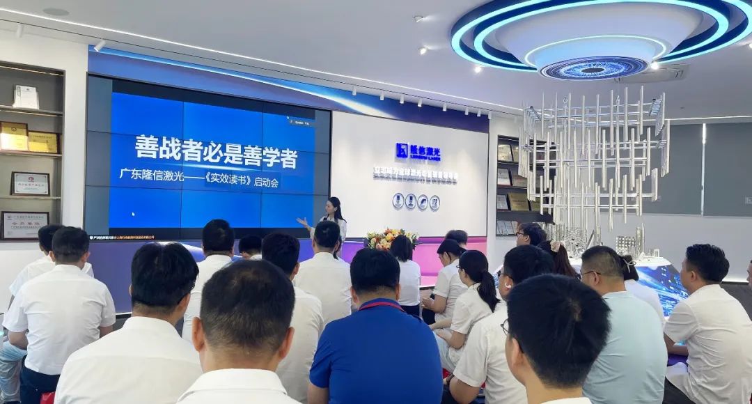 隆信激光讀書會：以閱讀為火種，點燃企業管理與創新基因