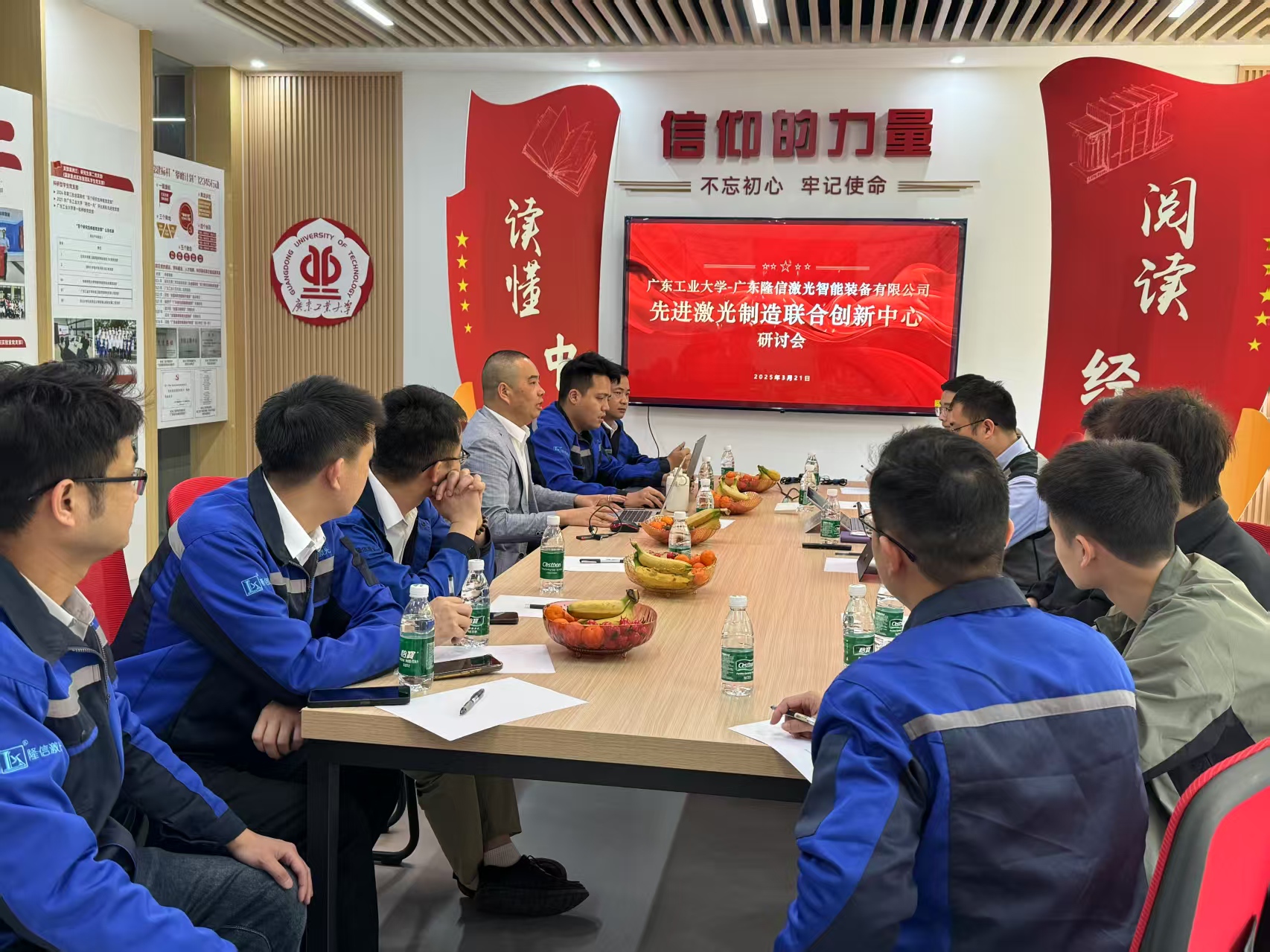 廣東工業大學-廣東隆信激光智能裝備有限公司先進激光制造聯合創新中心